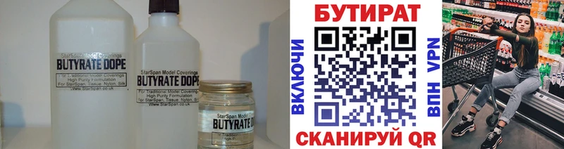 БУТИРАТ 1.4BDO  Карталы 