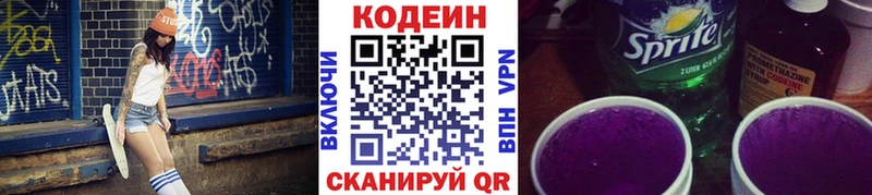 купить закладку  Карталы  Кодеиновый сироп Lean Purple Drank 