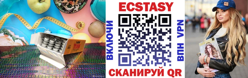 ЭКСТАЗИ MDMA Карталы